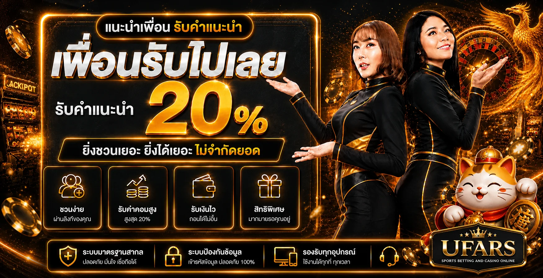 UFARS ทางเข้าเว็บตรง สมัครสล็อต ฝากถอนออโต้